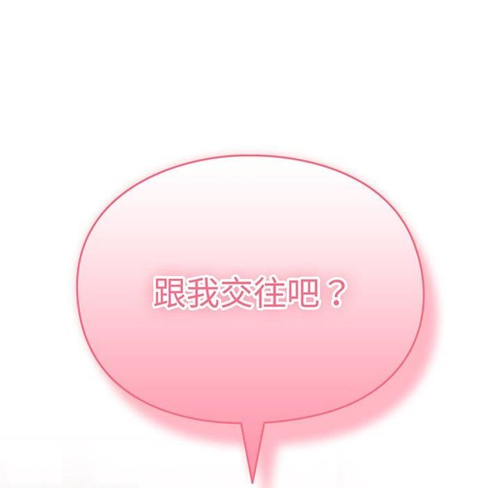 越界的青梅竹马第27话