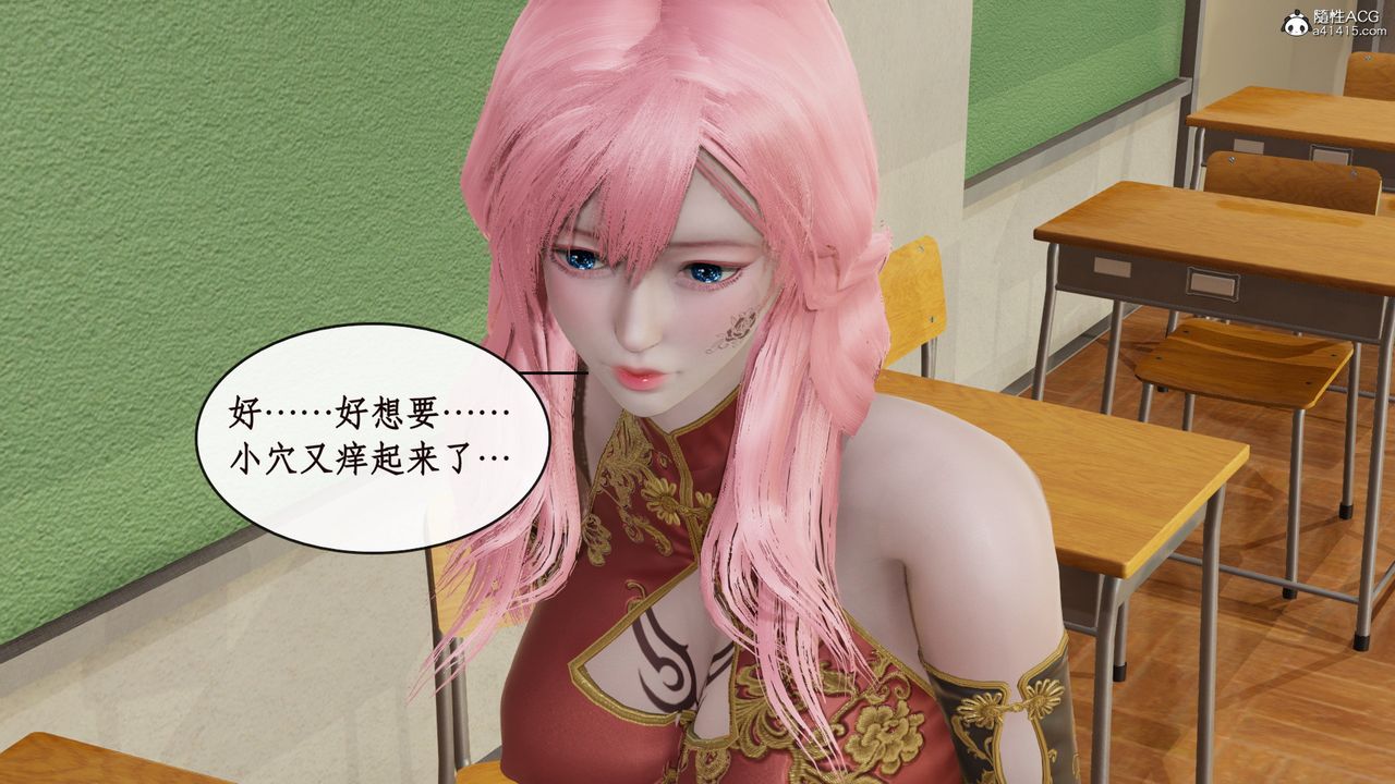 [3D]風騷校園生活第14話