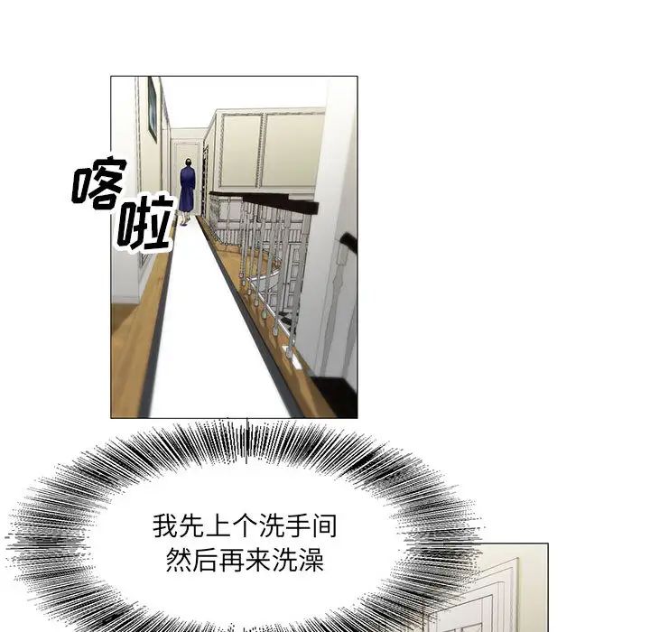 危险水位第18话