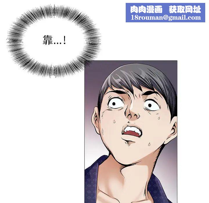 危险水位第18话