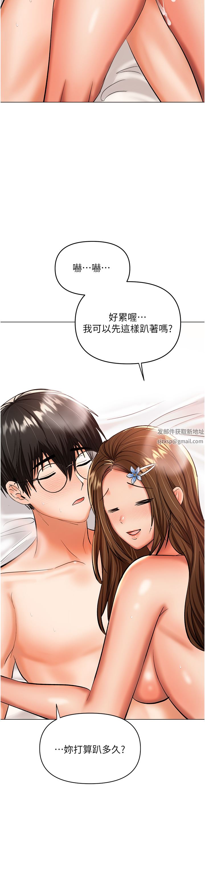 干爹,请多指教第44话-想被老公操一辈子♡