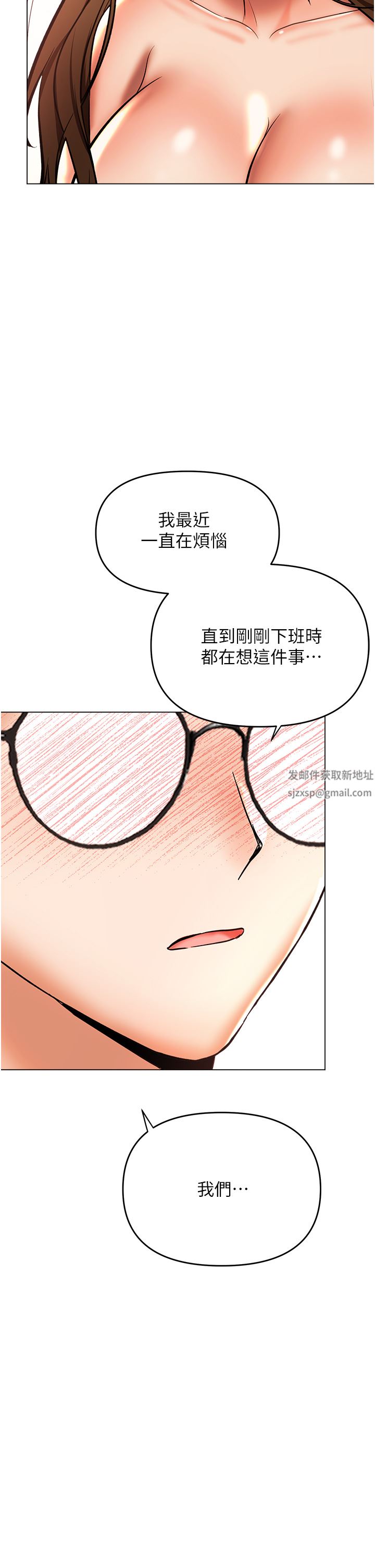干爹,请多指教第44话-想被老公操一辈子♡