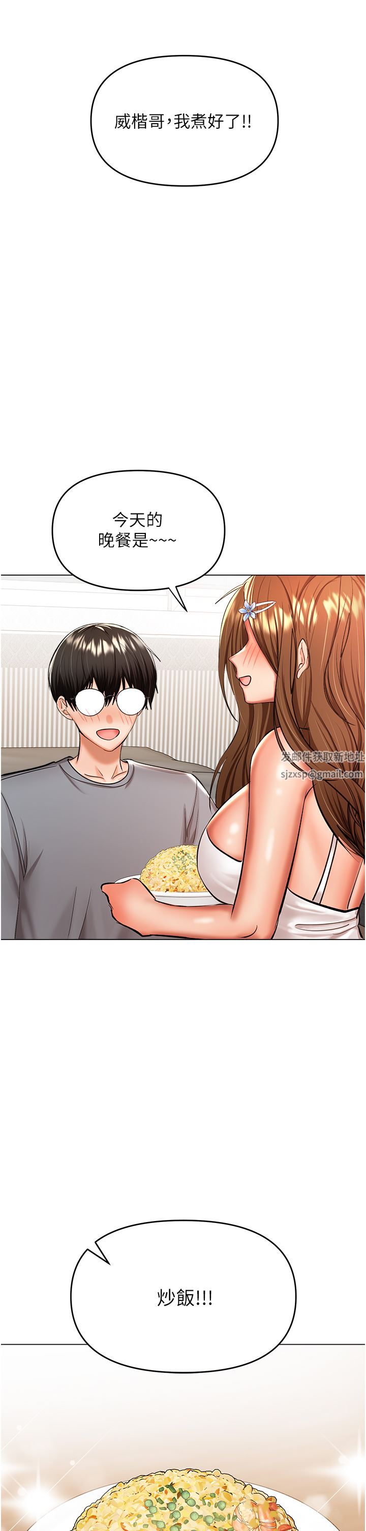 干爹,请多指教第44话-想被老公操一辈子♡