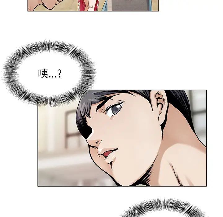 危险水位第18话