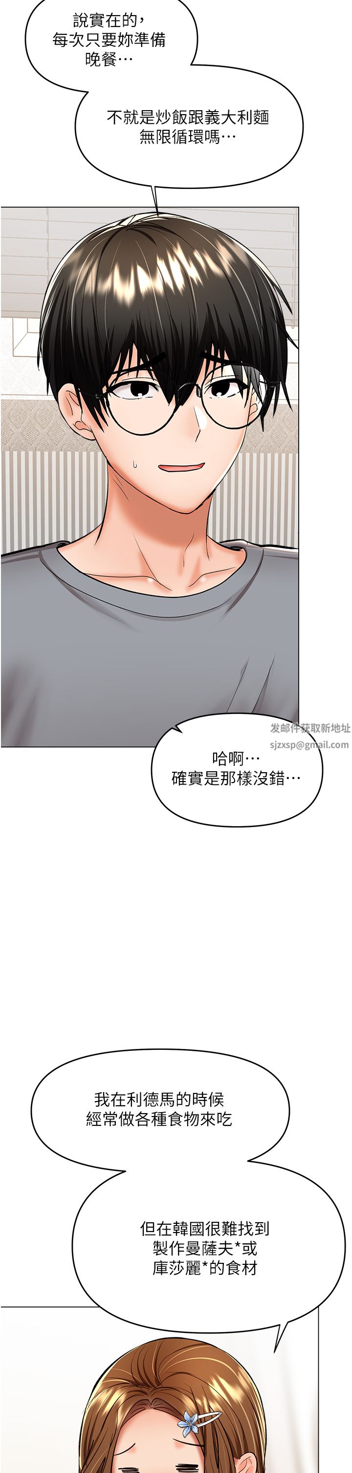 干爹，请多指教第44话-想被老公操一辈子♡