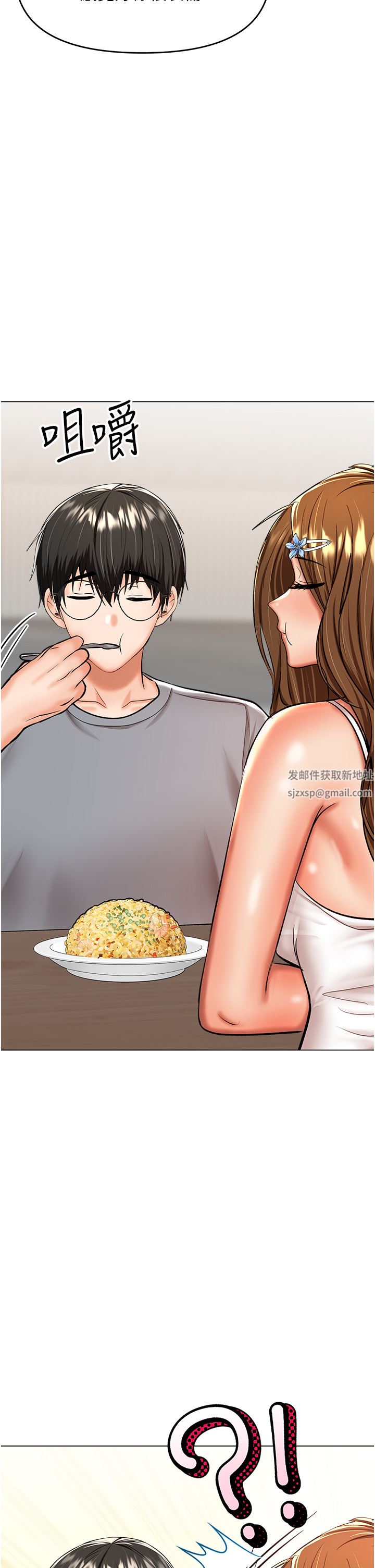 干爹，请多指教第44话-想被老公操一辈子♡