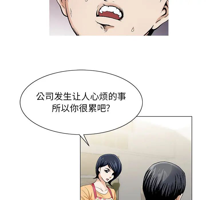 危险水位第18话