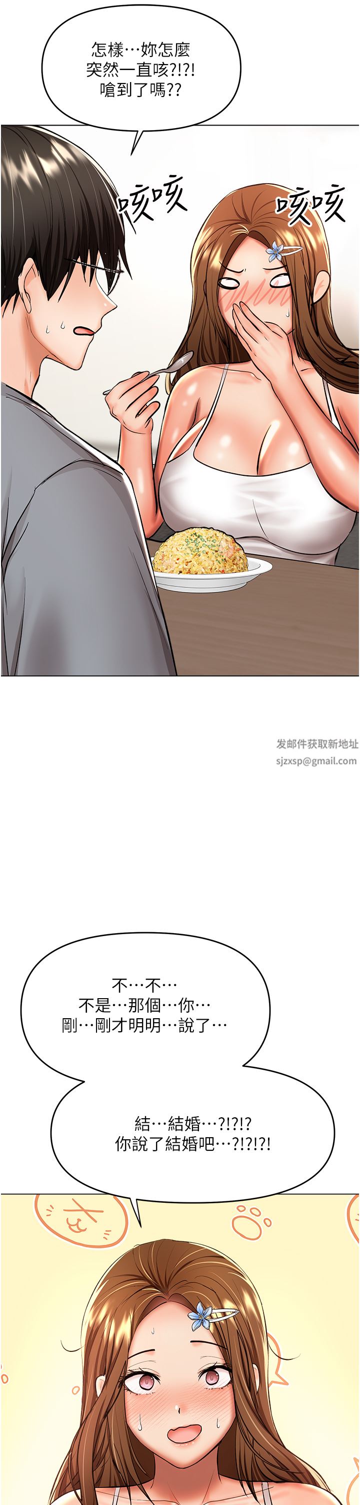 干爹,请多指教第44话-想被老公操一辈子♡