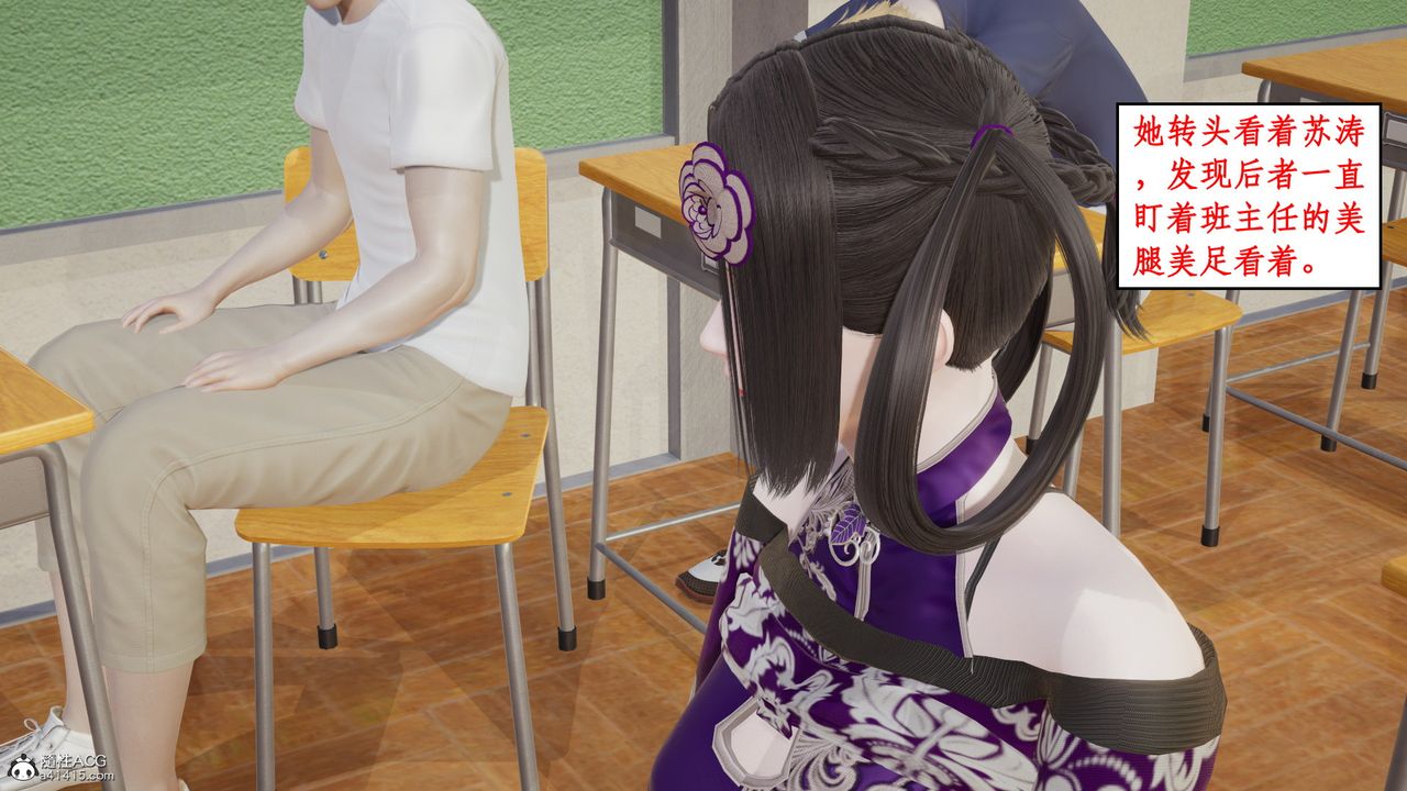 [3D]風騷校園生活第15話