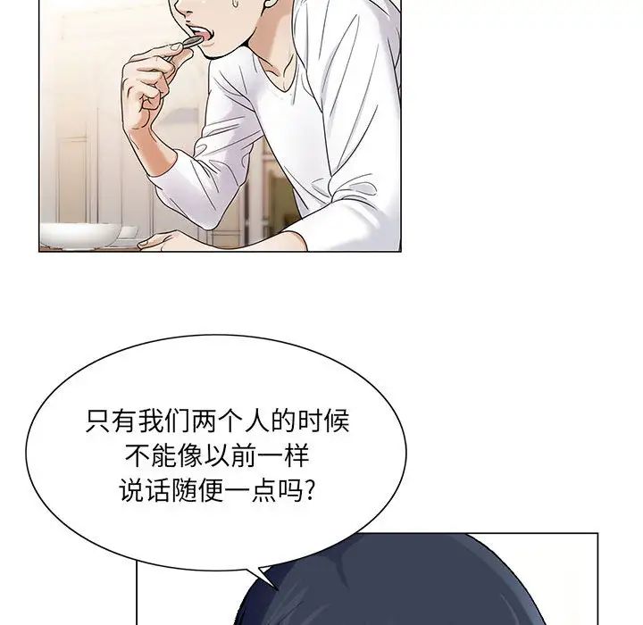 危险水位第18话