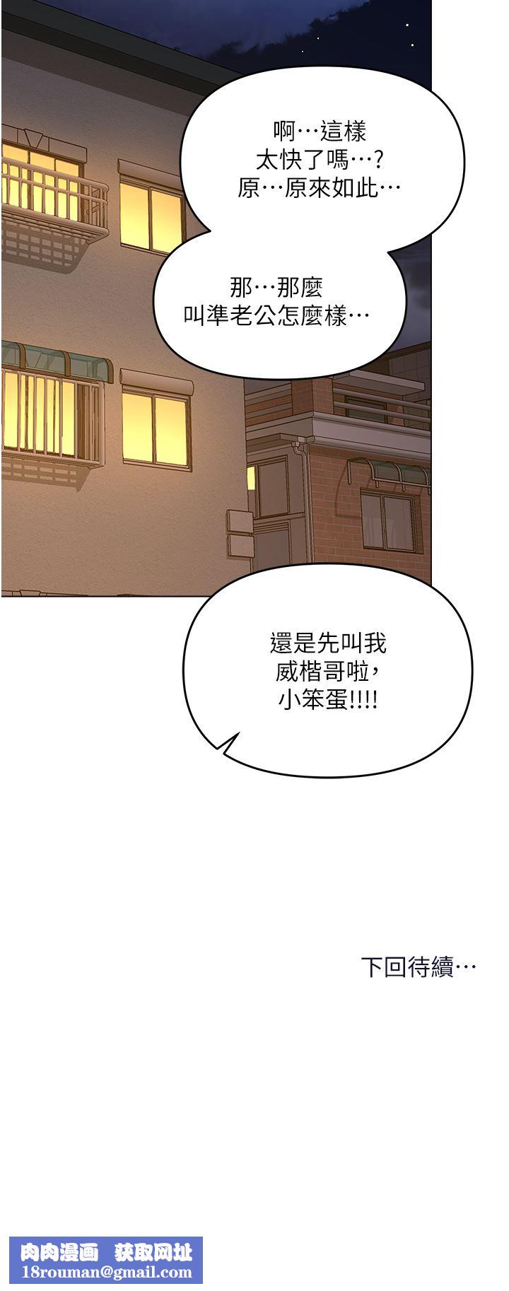 干爹,请多指教第44话-想被老公操一辈子♡