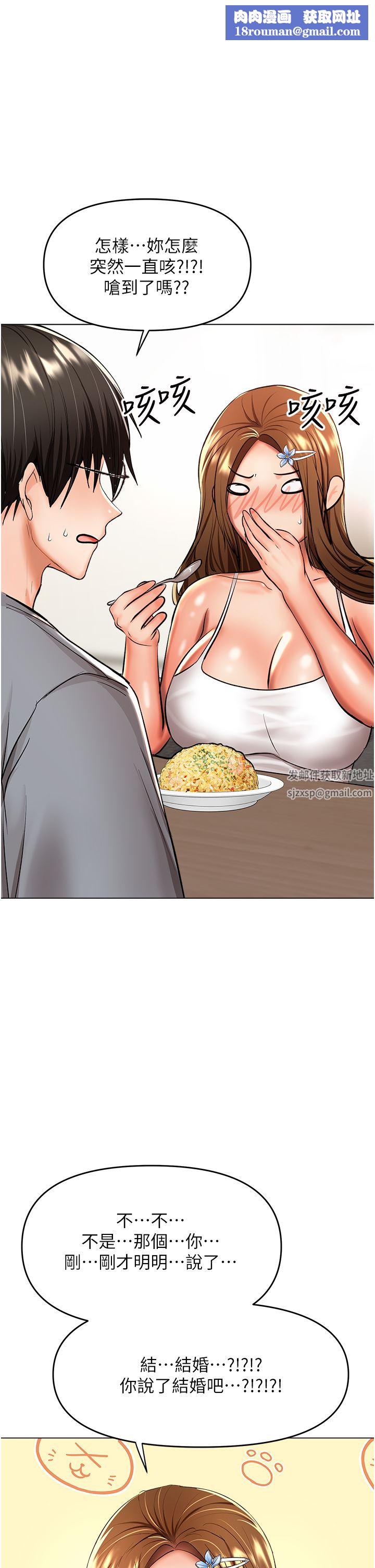 干爹，请多指教第45话-妳今晚别想下床瞭