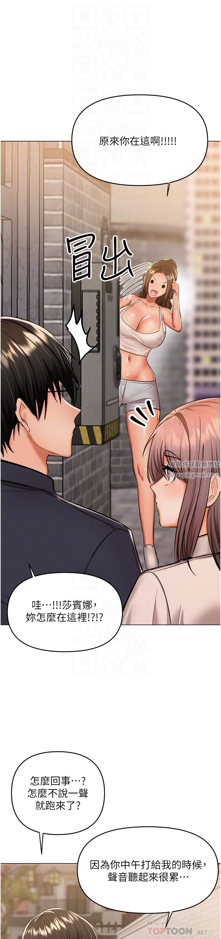 干爹,请多指教第45话-妳今晚别想下床瞭