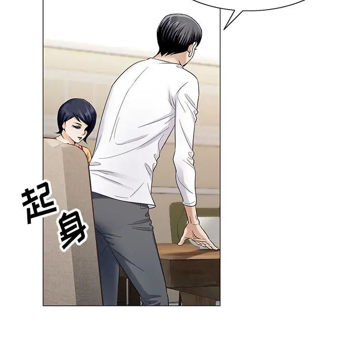 危险水位第18话