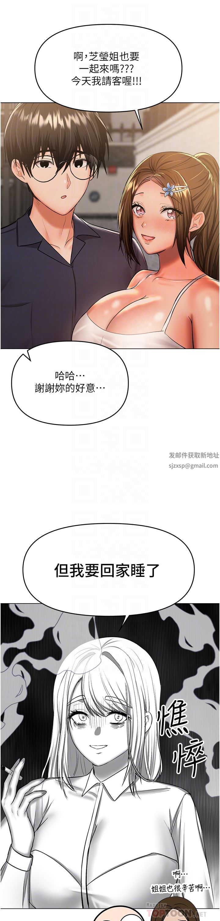 干爹,请多指教第45话-妳今晚别想下床瞭