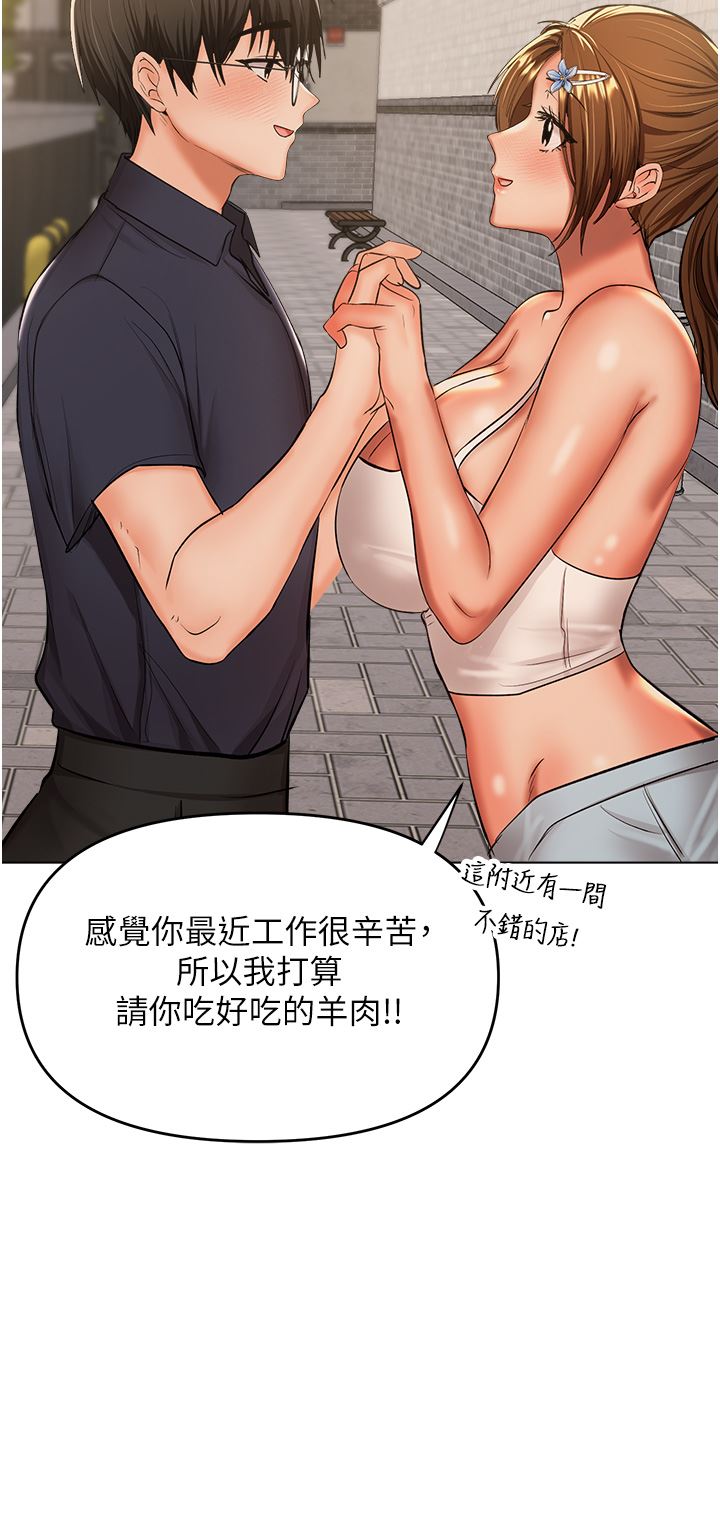 干爹,请多指教第45话-妳今晚别想下床瞭