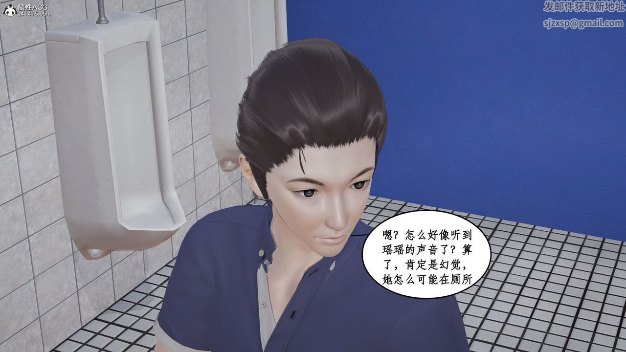 [3D]风骚校园生活第15话