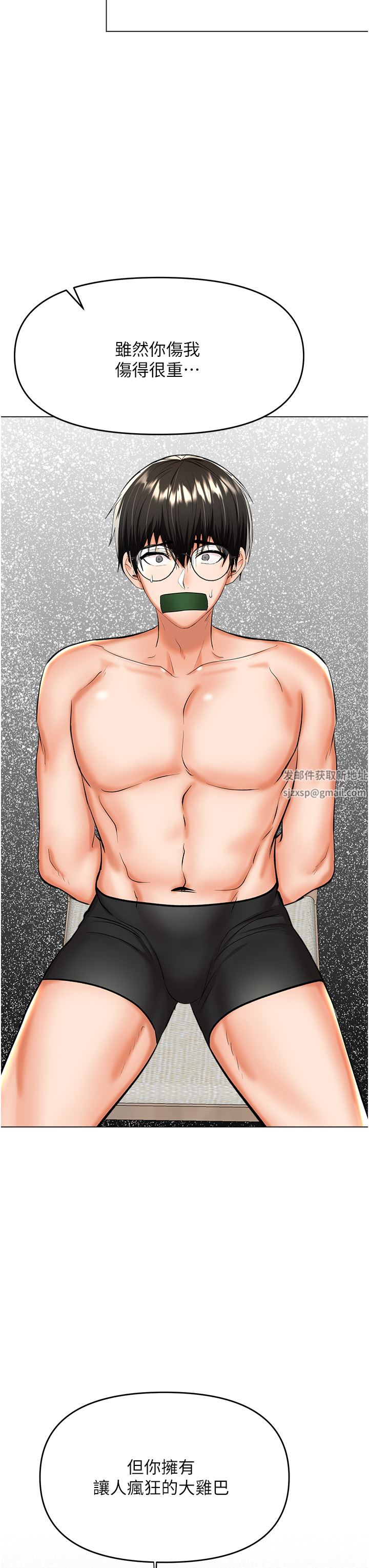 干爹,请多指教第45话-妳今晚别想下床瞭