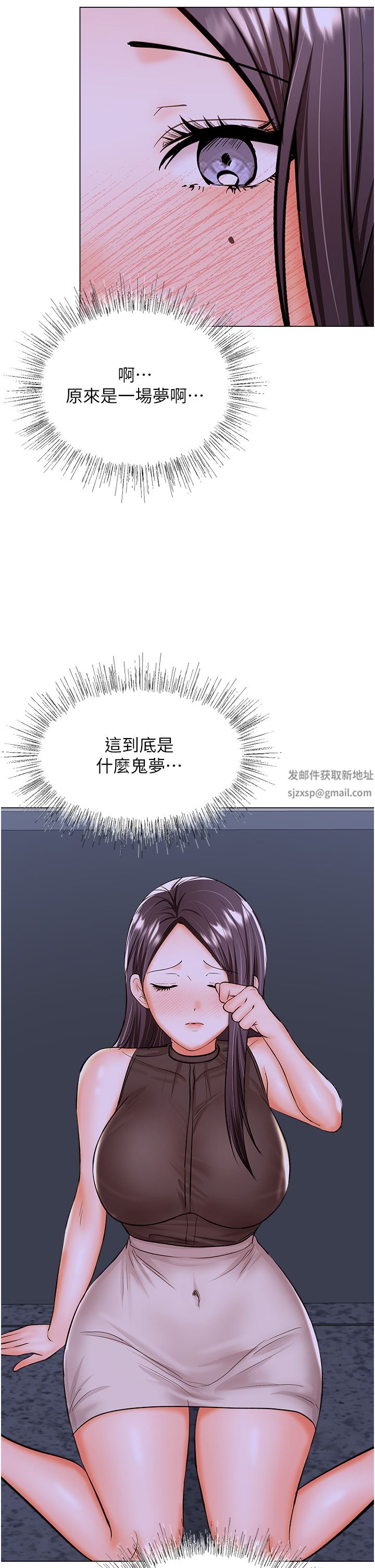 干爹，请多指教第45话-妳今晚别想下床瞭