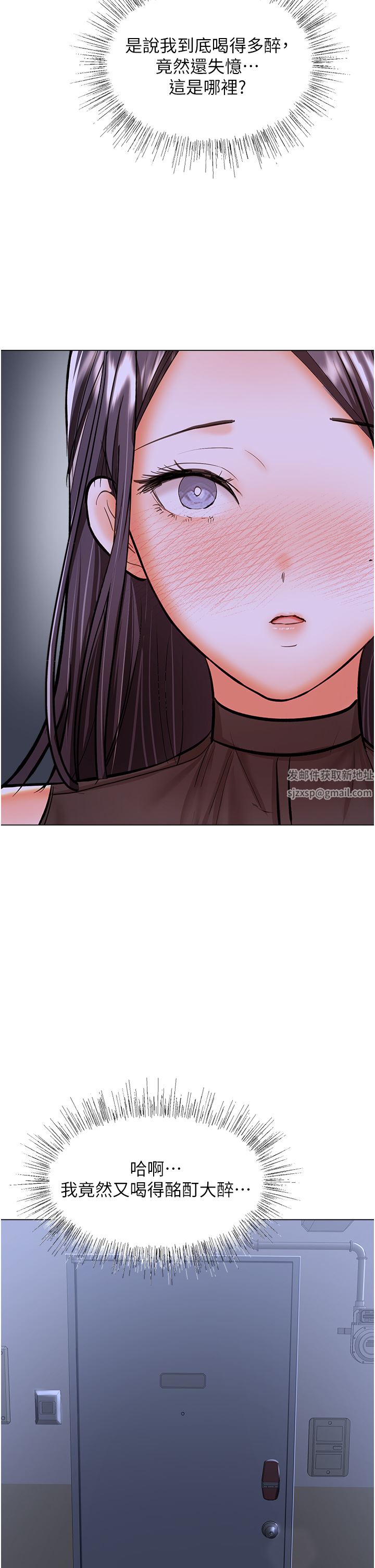 干爹，请多指教第45话-妳今晚别想下床瞭