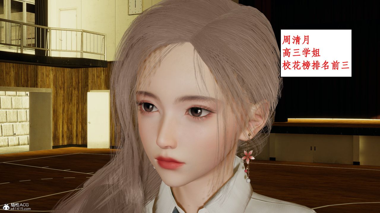 [3D]风骚校园生活第15话