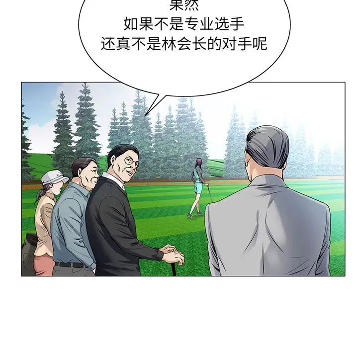 危险水位第19话