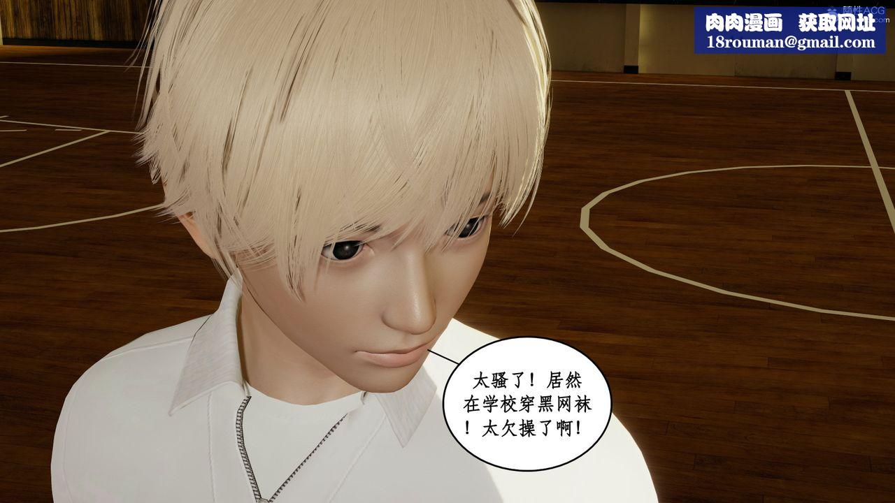 [3D]风骚校园生活第15话