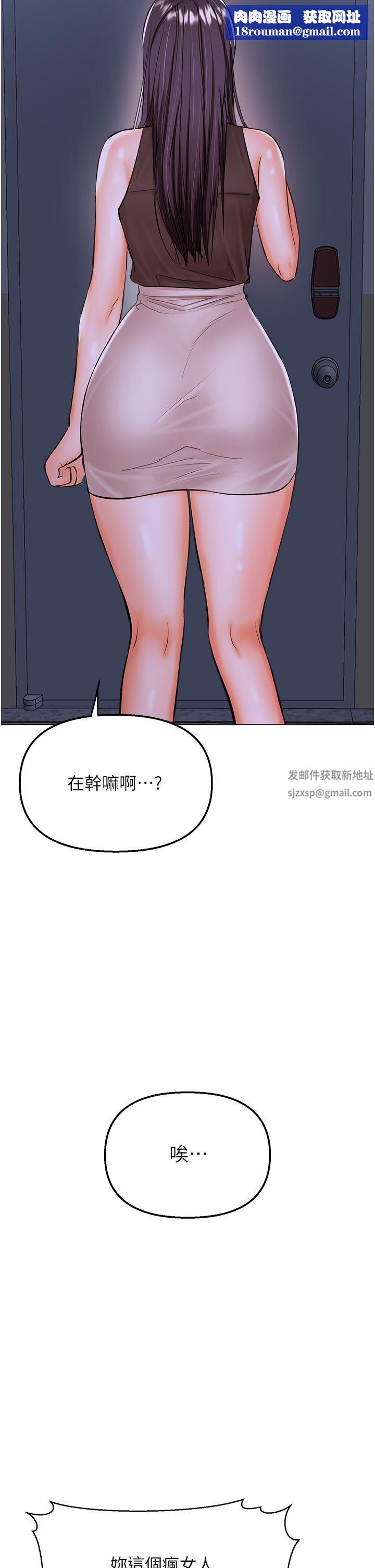 干爹,请多指教第45话-妳今晚别想下床瞭