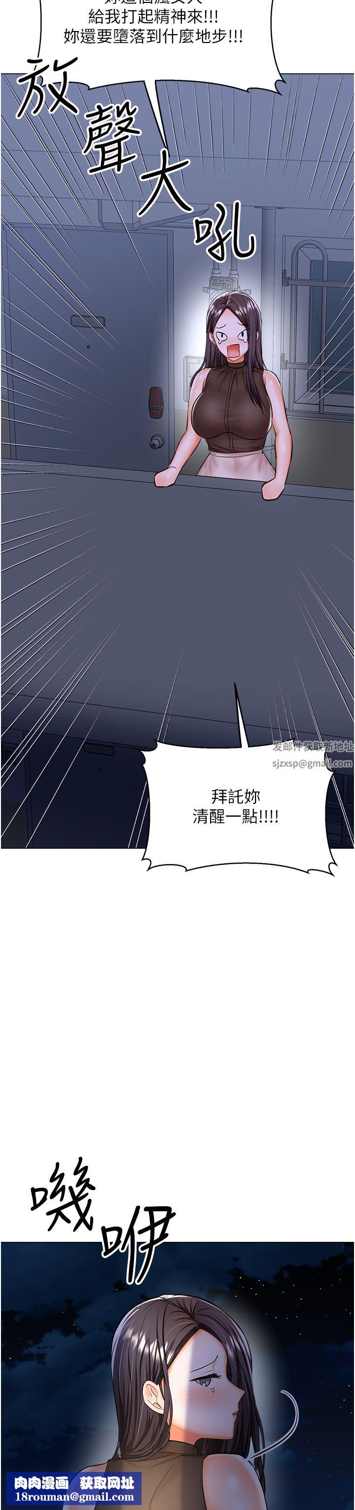 干爹,请多指教第45话-妳今晚别想下床瞭