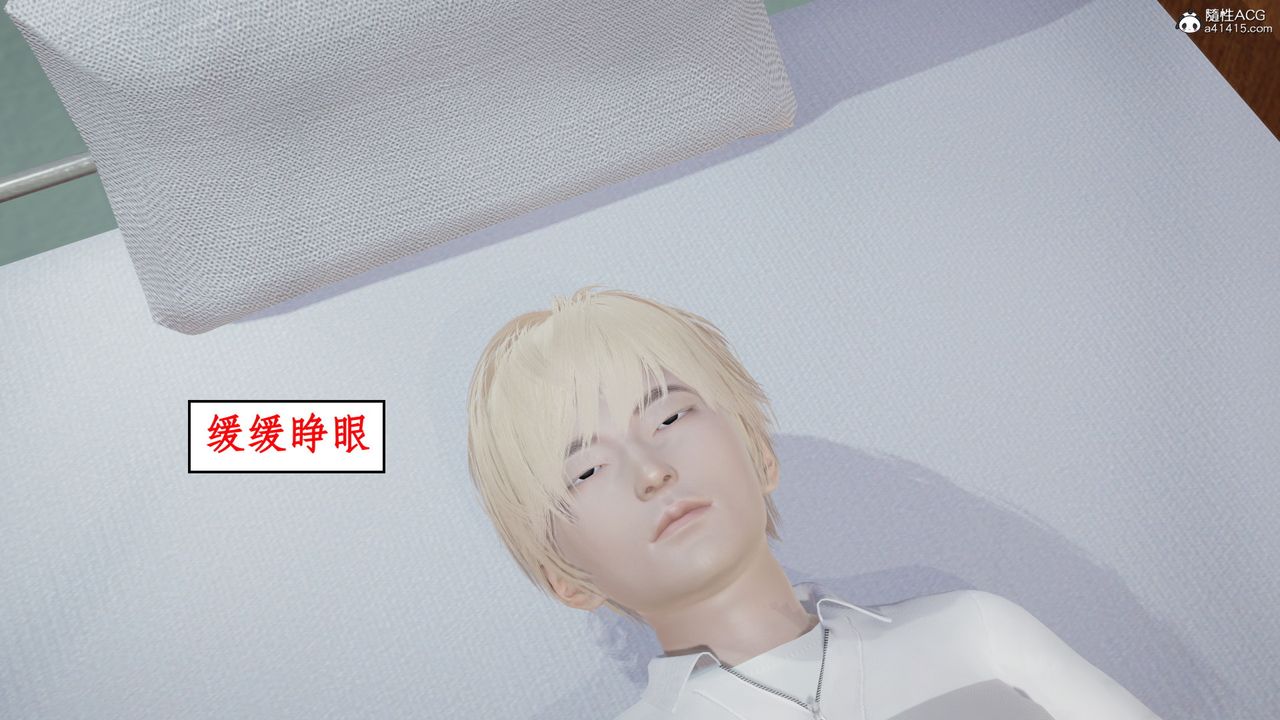 [3D]風騷校園生活第15話