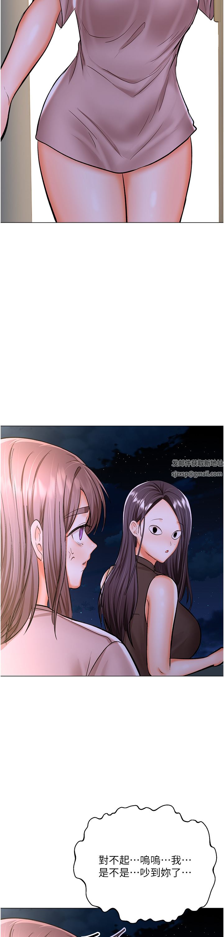 乾爹，請多指教第45話-妳今晚別想下床瞭