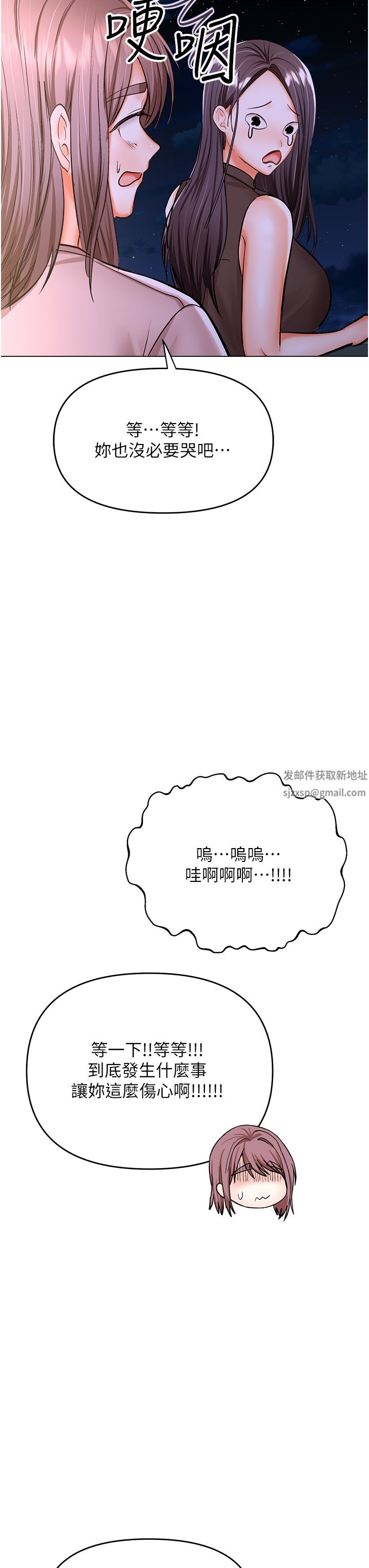 干爹，请多指教第45话-妳今晚别想下床瞭