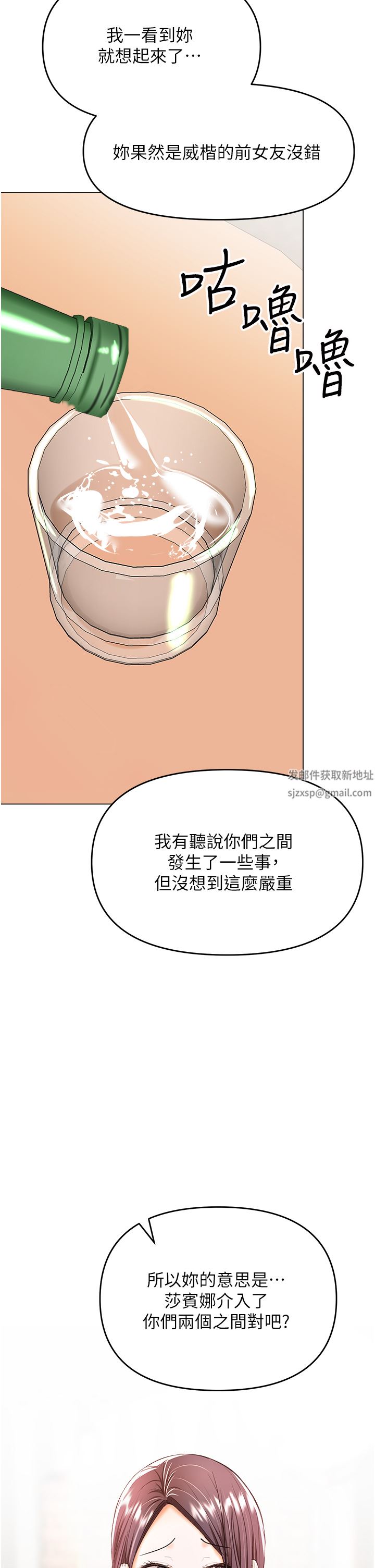 干爹,请多指教第45话-妳今晚别想下床瞭