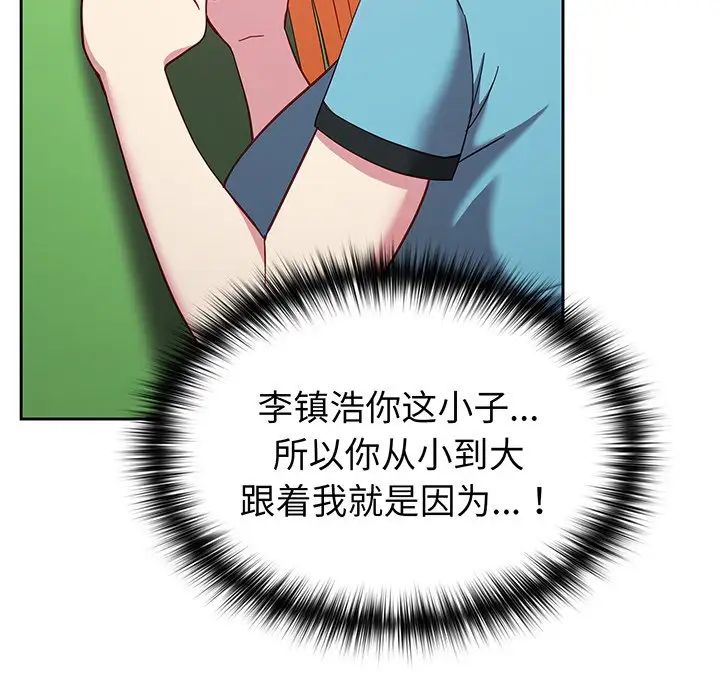 越界的青梅竹马第28话