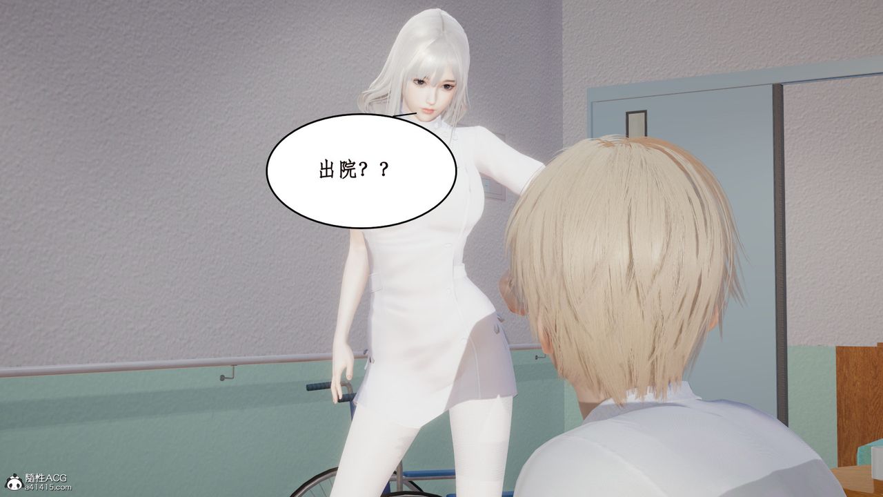 [3D]风骚校园生活第15话