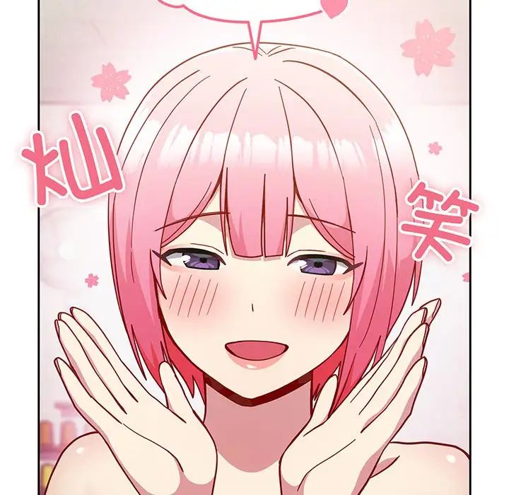 越界的青梅竹馬第28話