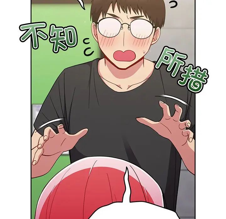 越界的青梅竹马第28话