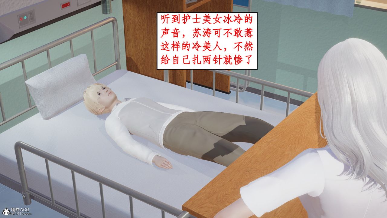 [3D]风骚校园生活第15话