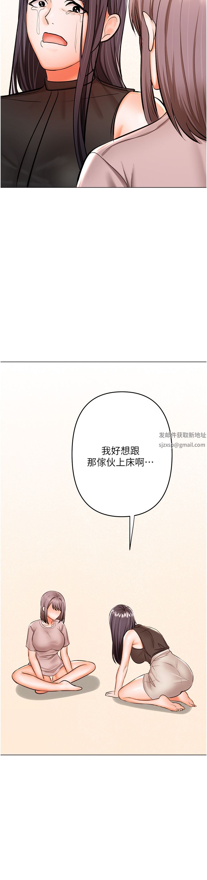 干爹,请多指教第45话-妳今晚别想下床瞭