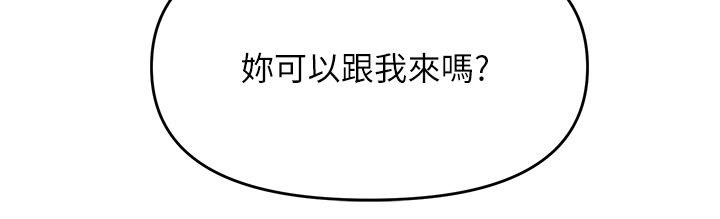 乾爹，請多指教第45話-妳今晚別想下床瞭