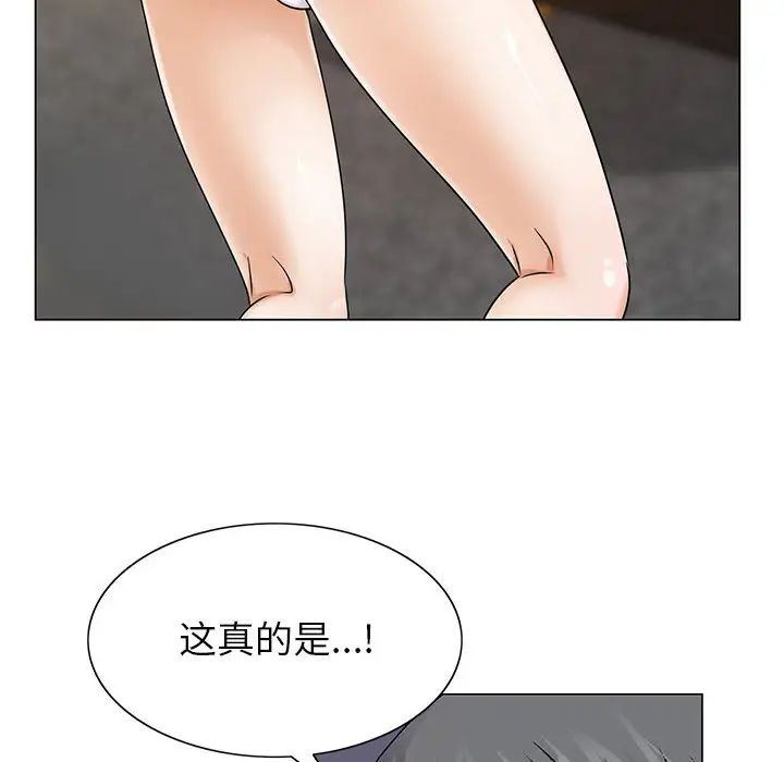 危险水位第19话