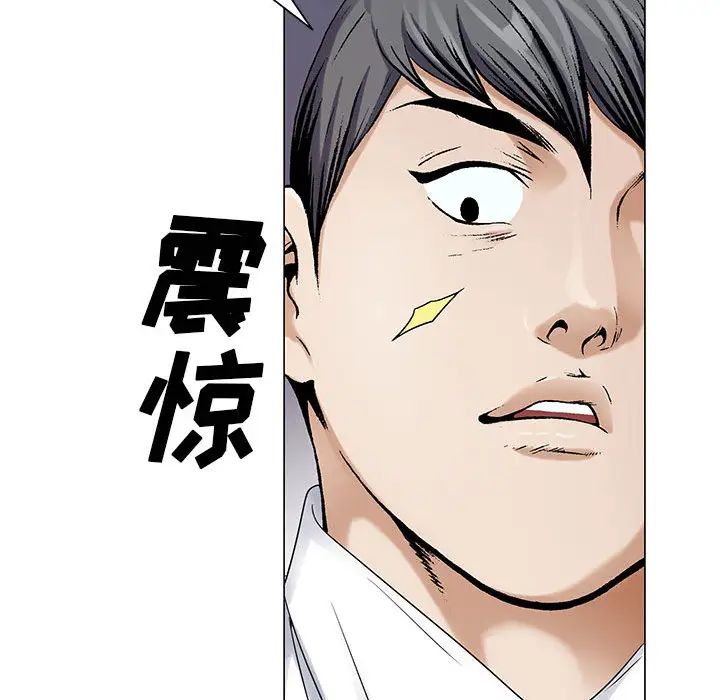 危险水位第19话