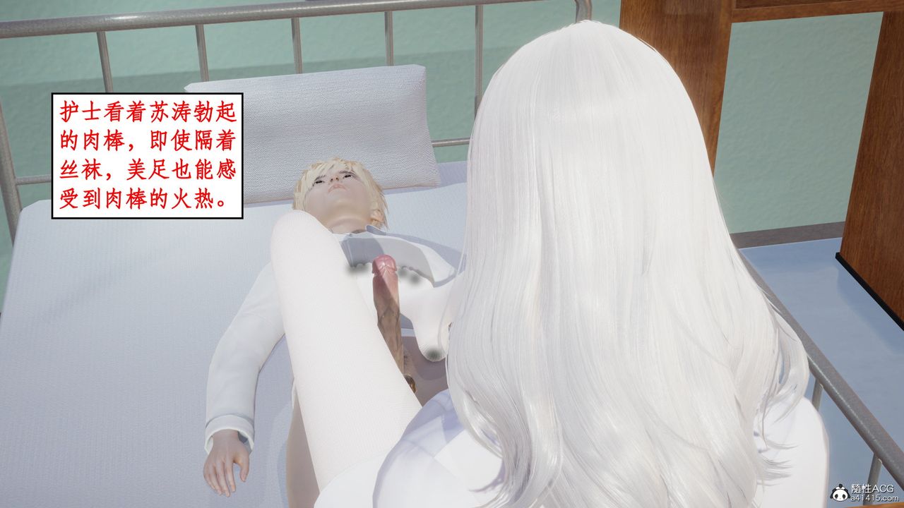 [3D]风骚校园生活第15话