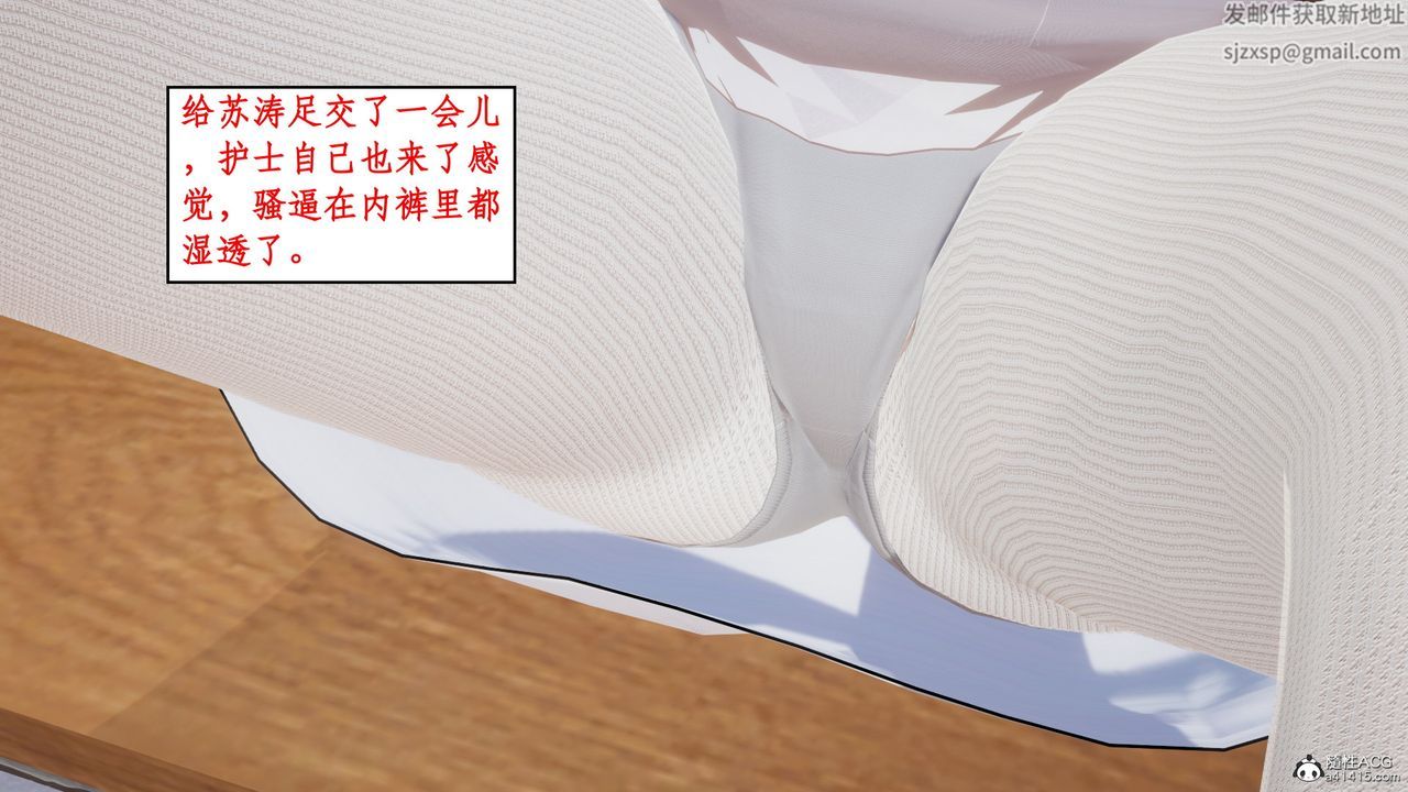 [3D]风骚校园生活第15话