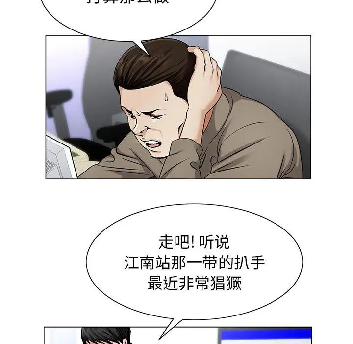 危险水位第19话