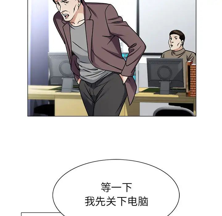 危险水位第19话