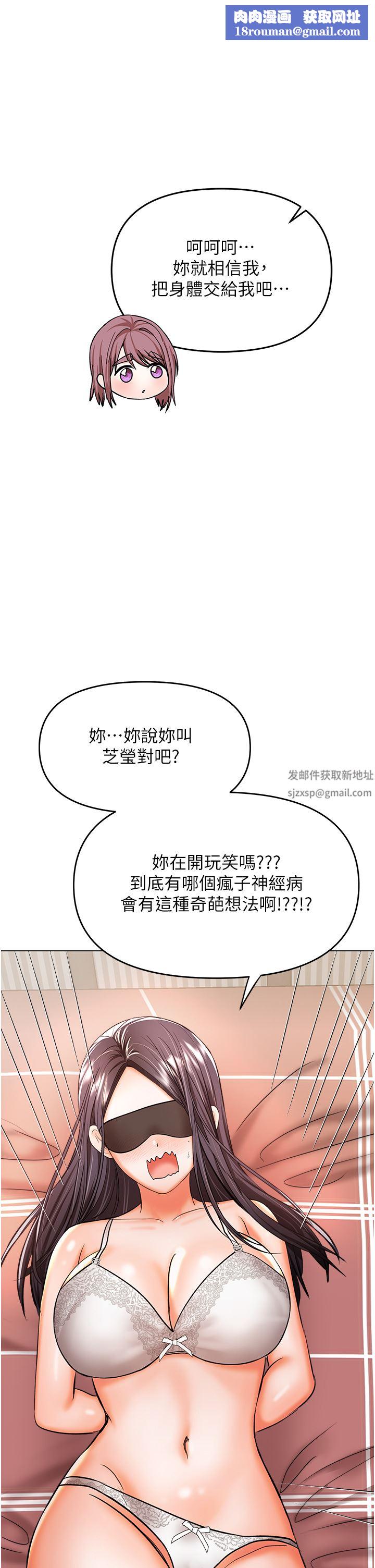 乾爹，請多指教第46話-回歸野蠻性愛