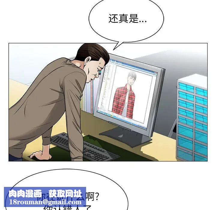 危险水位第19话