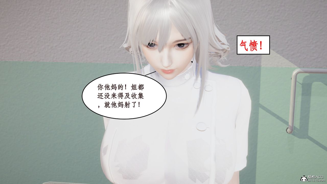 [3D]风骚校园生活第15话