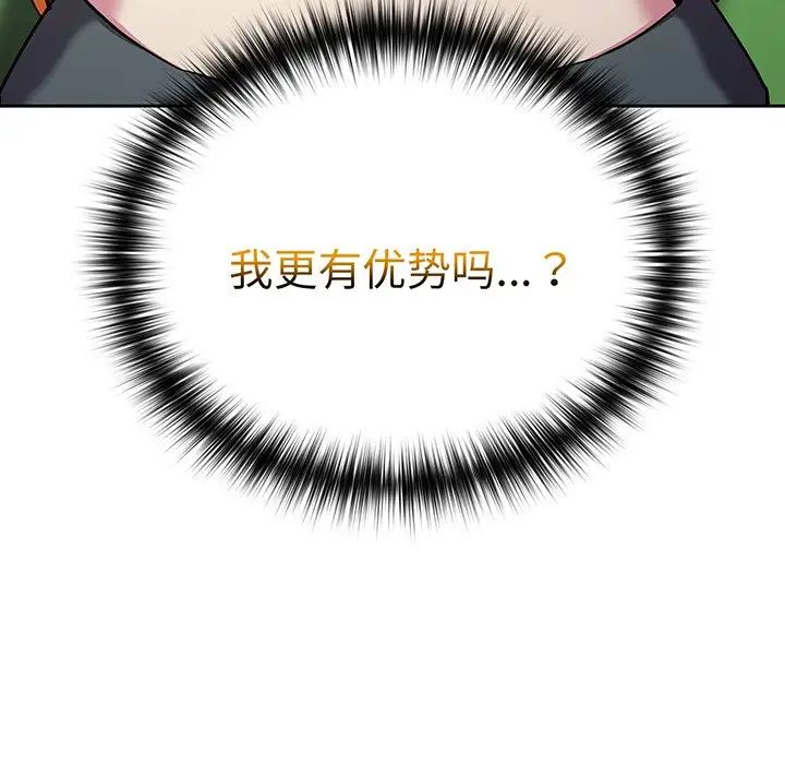 越界的青梅竹马第28话